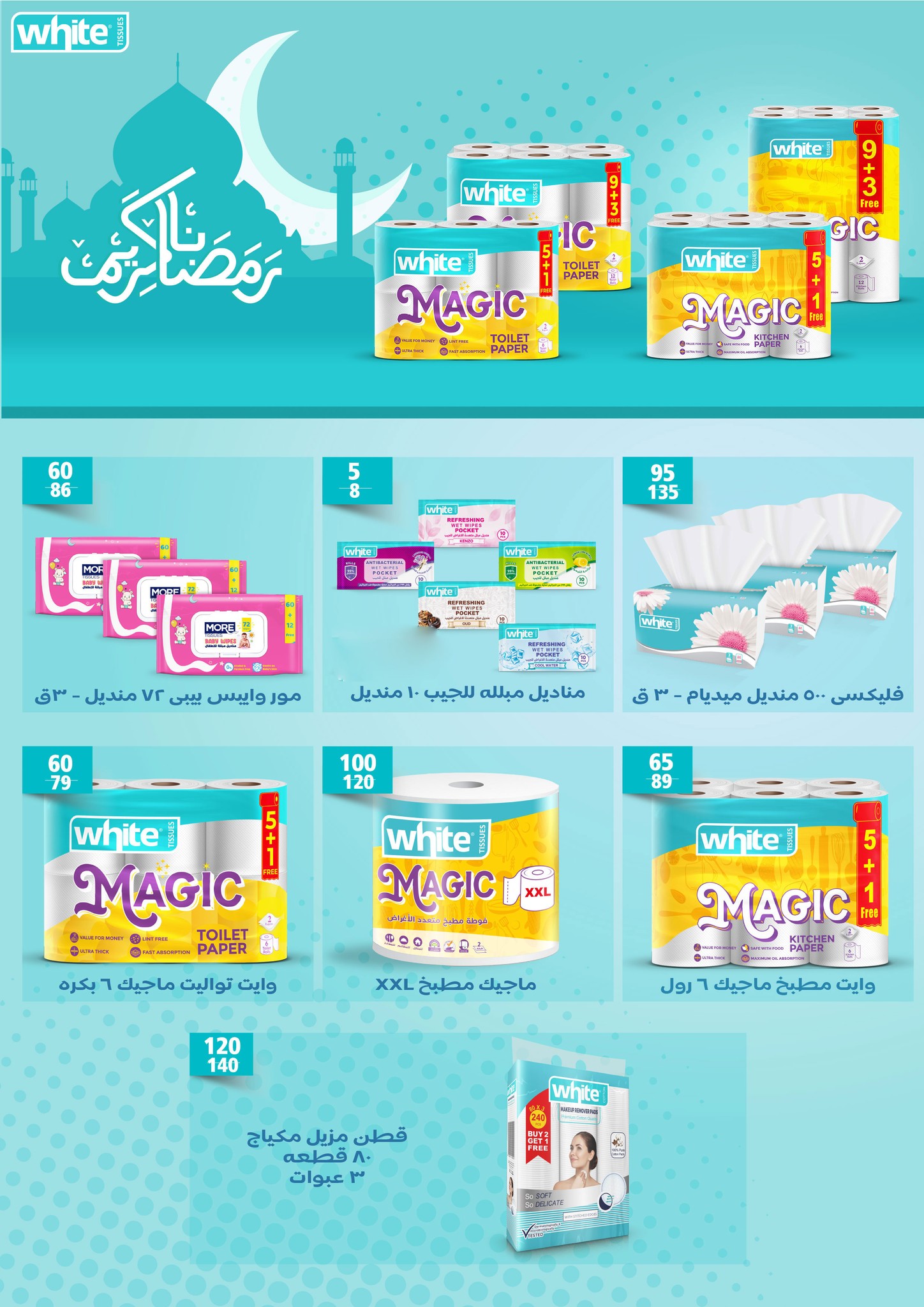 fathalla offers from 28mar to 28mar 2025 عروض فتح الله من 28 مارس حتى 28 مارس 2025 صفحة رقم 29